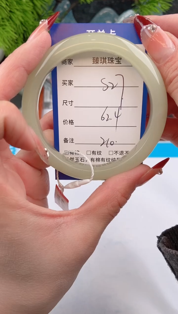 【闪购商品】石英质玉手镯未镶嵌s27东陵玉微色差