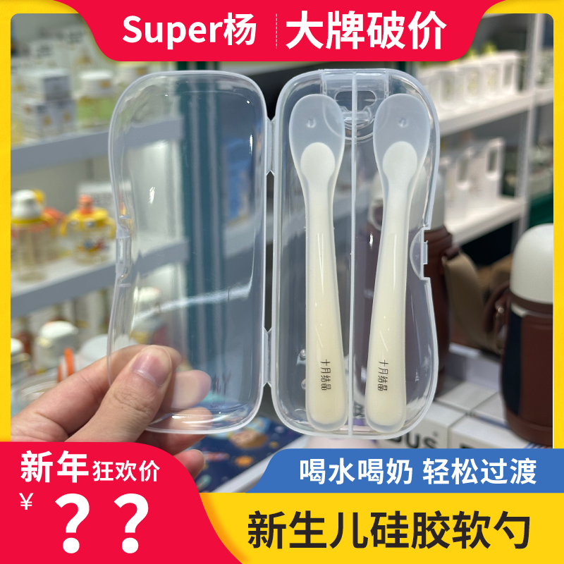硅胶软勺婴儿新生儿喂水喂奶辅食餐具宝宝专用勺子