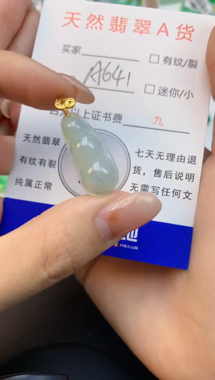 颈饰未镶嵌翡翠天然缅甸a货翡翠百元以上9元证书费自理