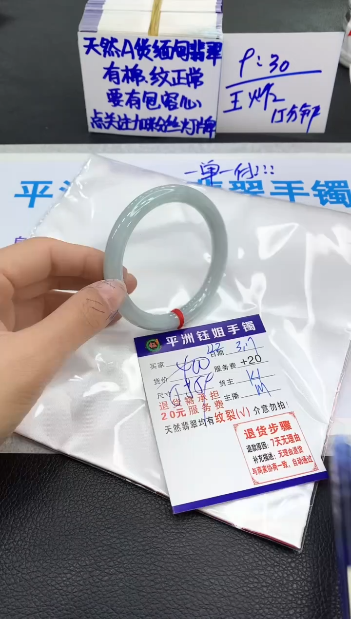 【闪购商品】翡翠未镶嵌手镯11111111111