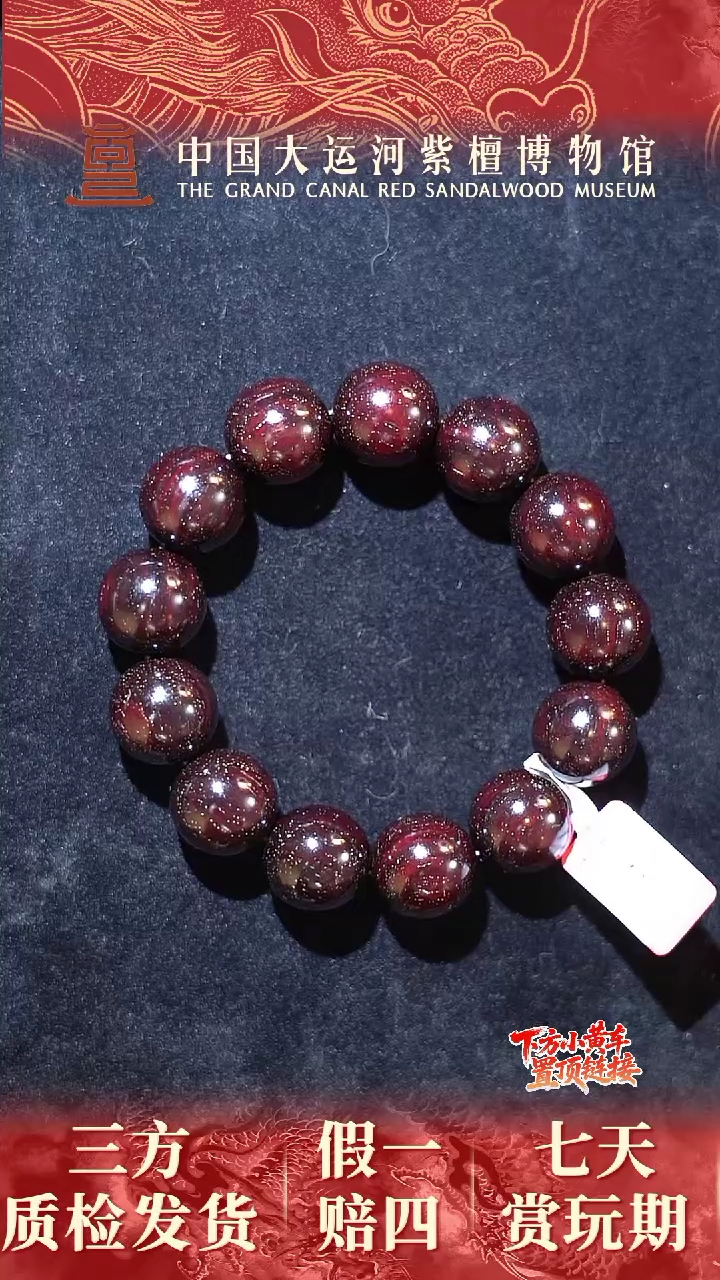 手串/手链小叶紫檀1.8*13爆星多样性发其一