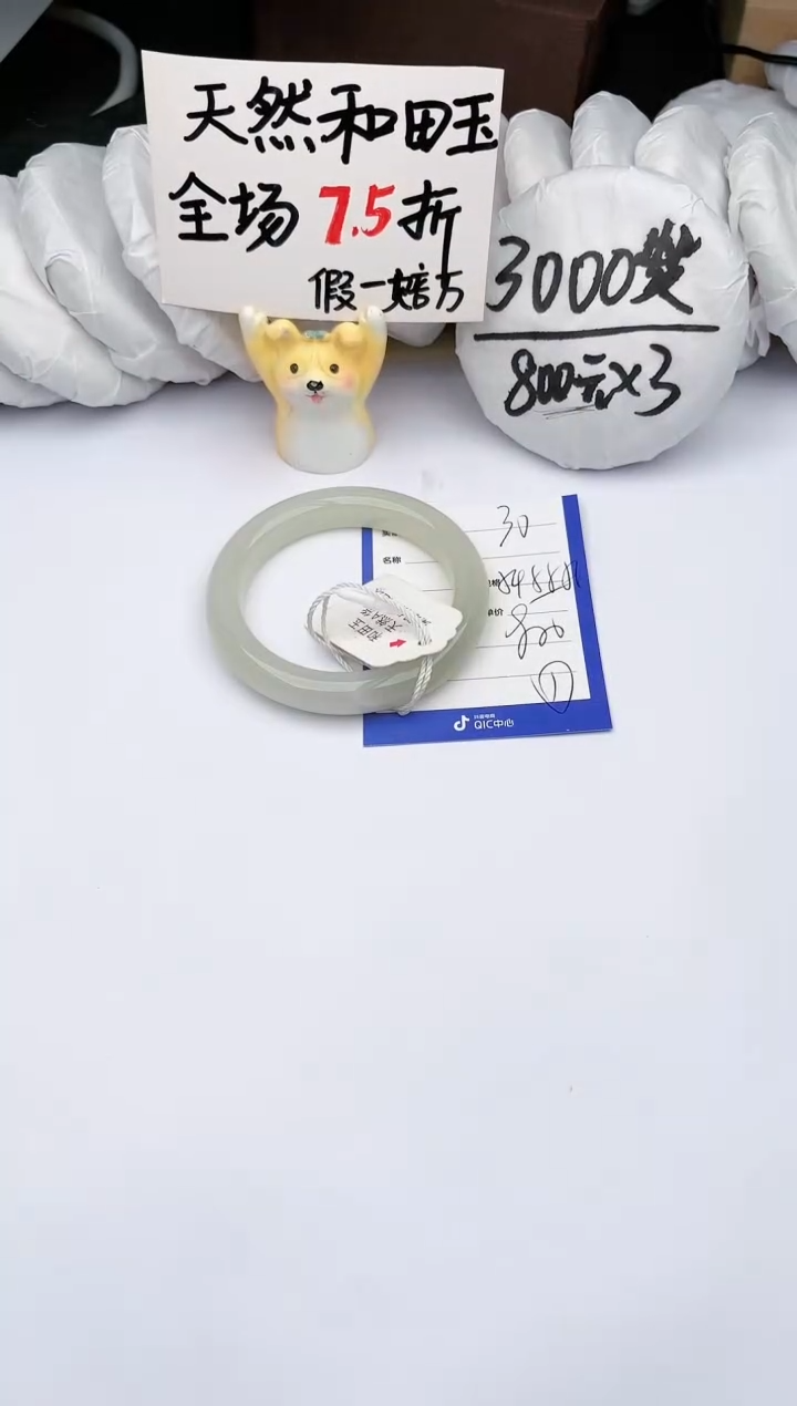 【闪购商品】和田玉手镯未镶嵌 玉轩阁30