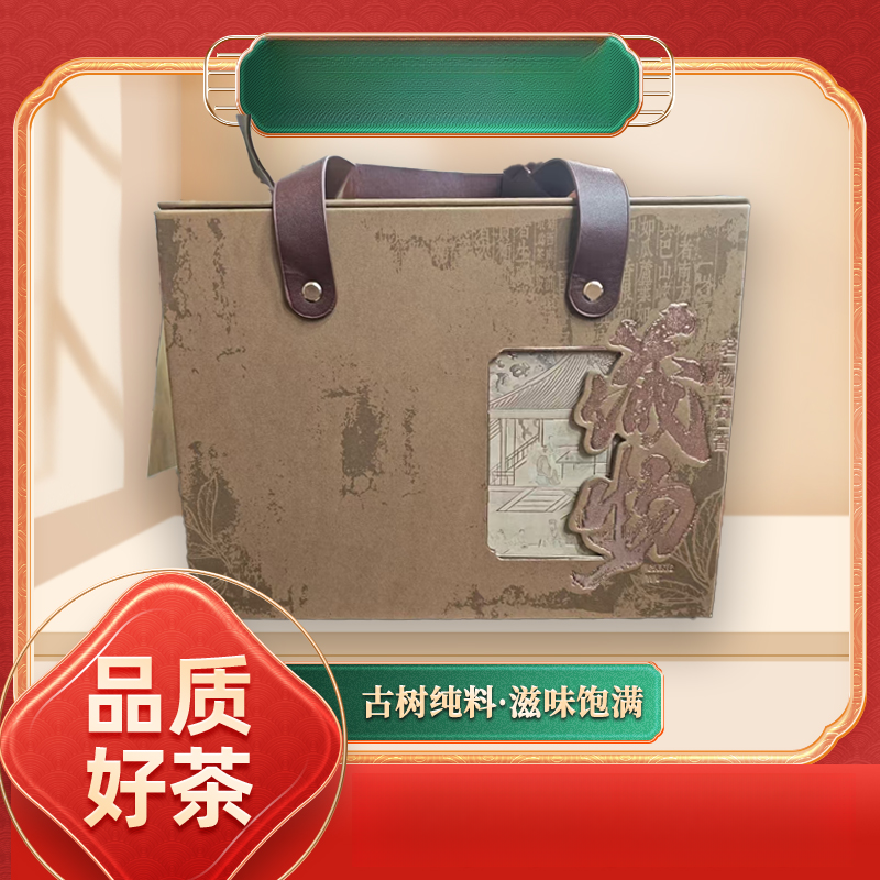 【苦冲田】皇同昌贡号老班章散茶生500g/盒