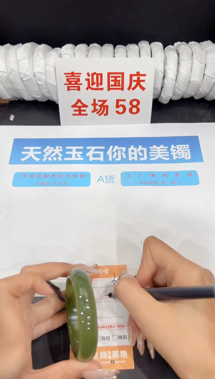 未镶嵌手镯石英质玉301-54.8