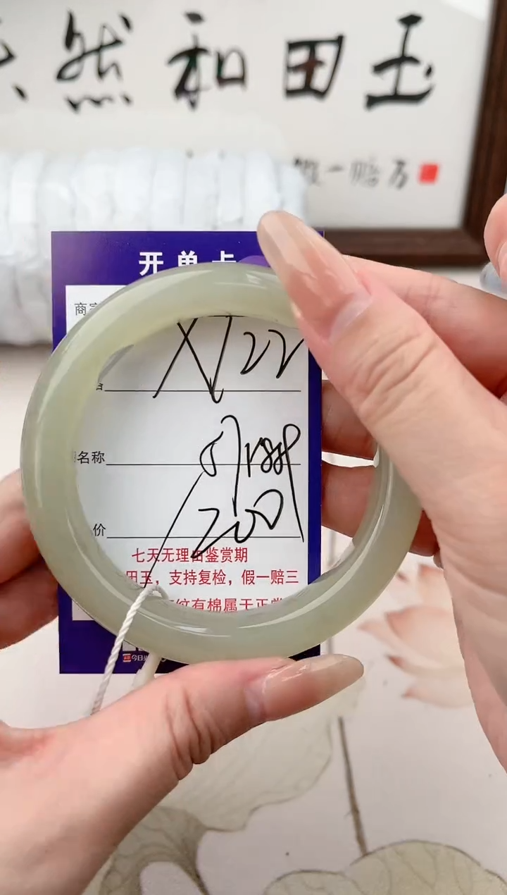 【闪购商品】和田玉手镯未镶嵌122颜色微差无瑕疵