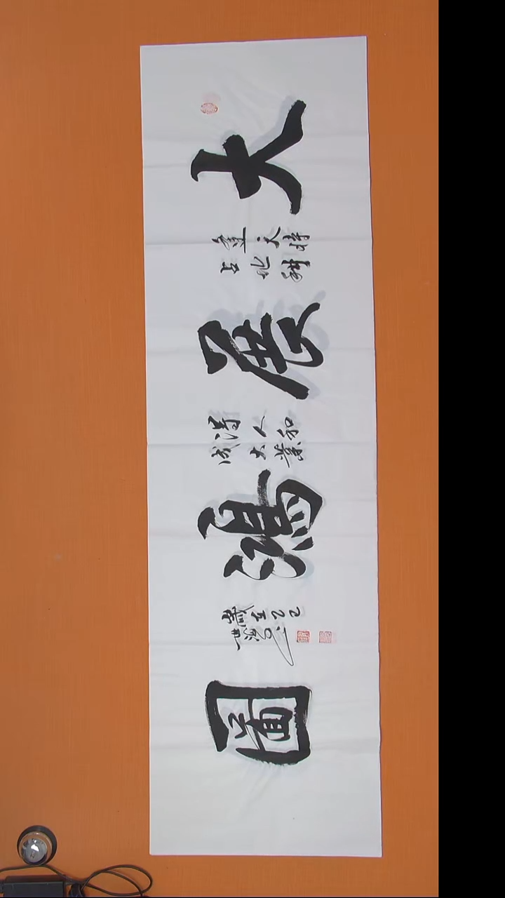 书法陈老师书法纯手写180*50