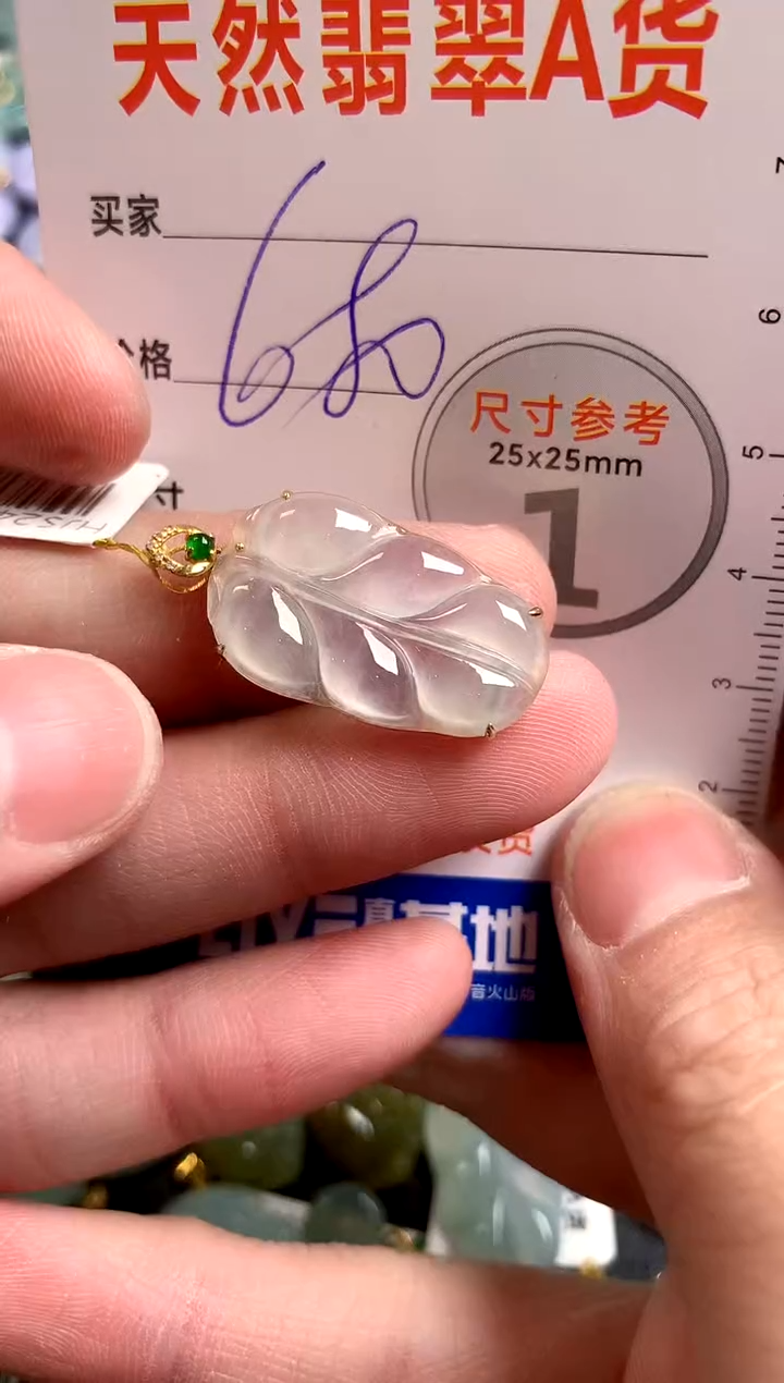 【闪购商品】翡翠颈饰18K金镶嵌0329621239