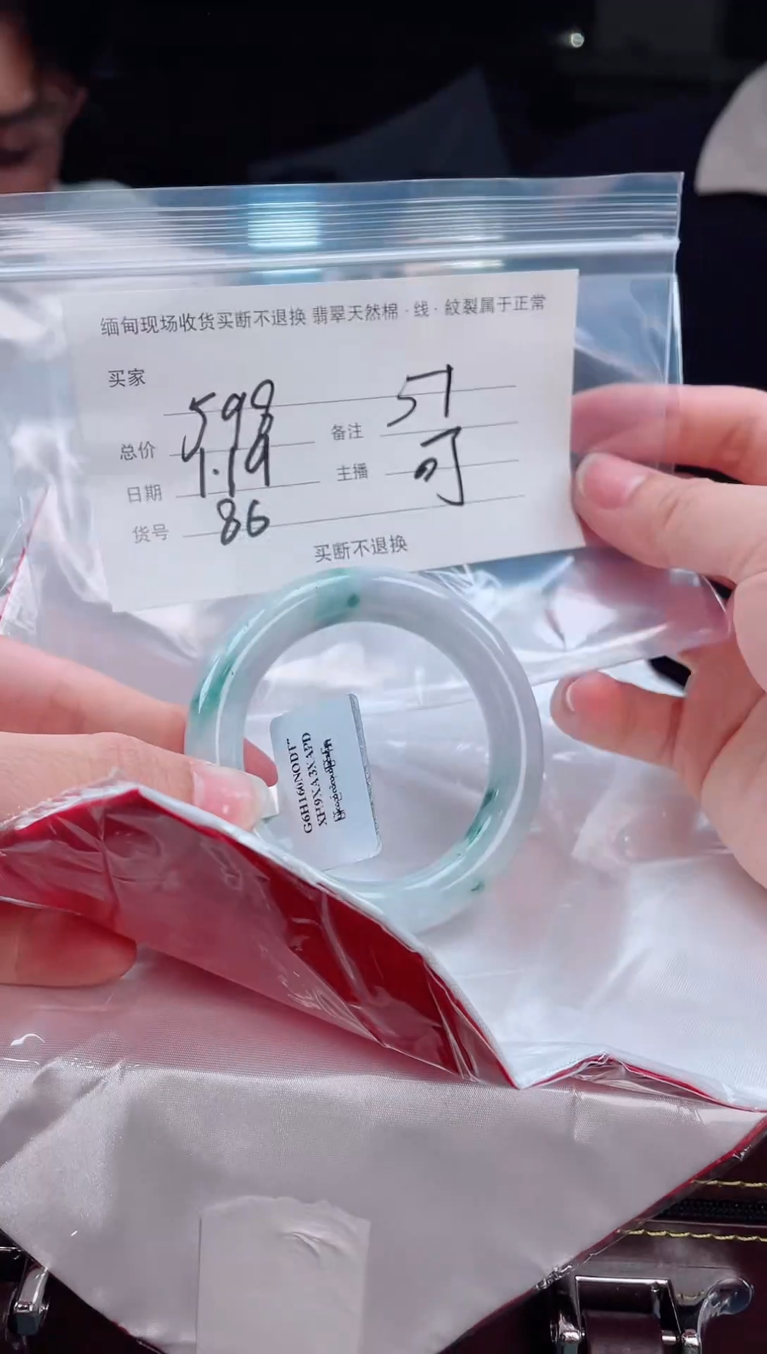 【闪购商品】定制翡翠手镯未镶嵌毛货手镯需精细抛光/51