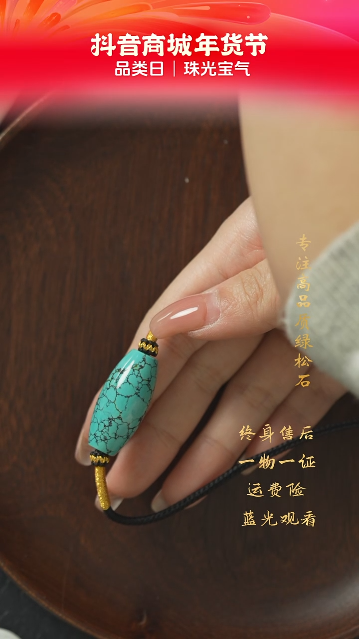 【闪购商品】绿松石D31（多样性发一件）未镶嵌单珠