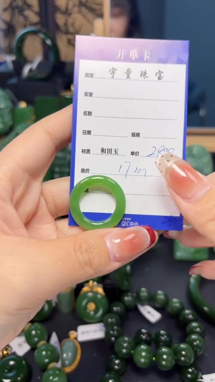 【闪购商品】和田玉（碧玉）戒指未镶嵌01