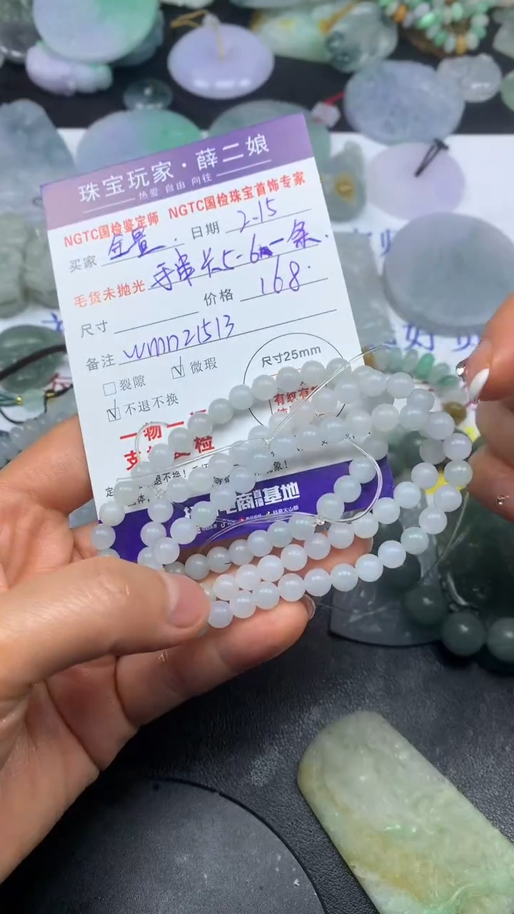 【闪购商品】定制翡翠未镶嵌卡5+手串@wmn21513多样性发其一
