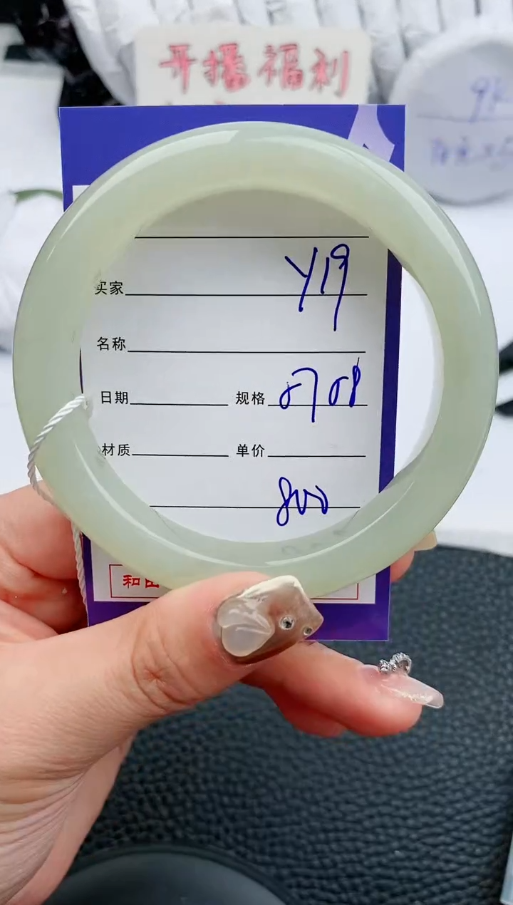 【闪购商品】和田玉手镯未镶嵌19微色差T1