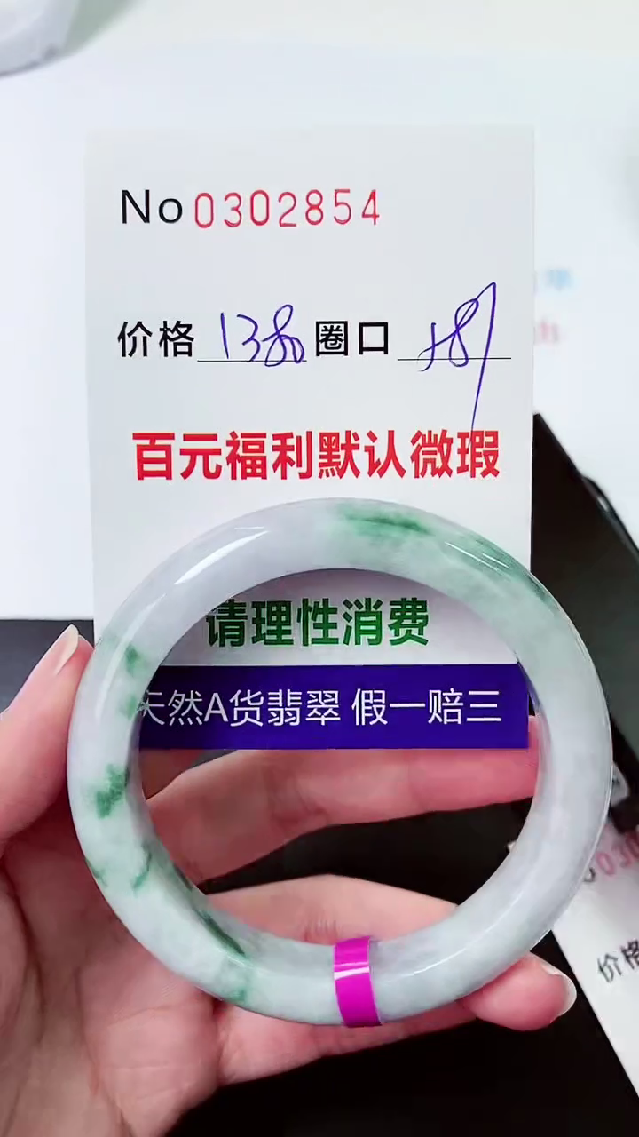 【闪购商品】翡翠手镯未镶嵌00302854