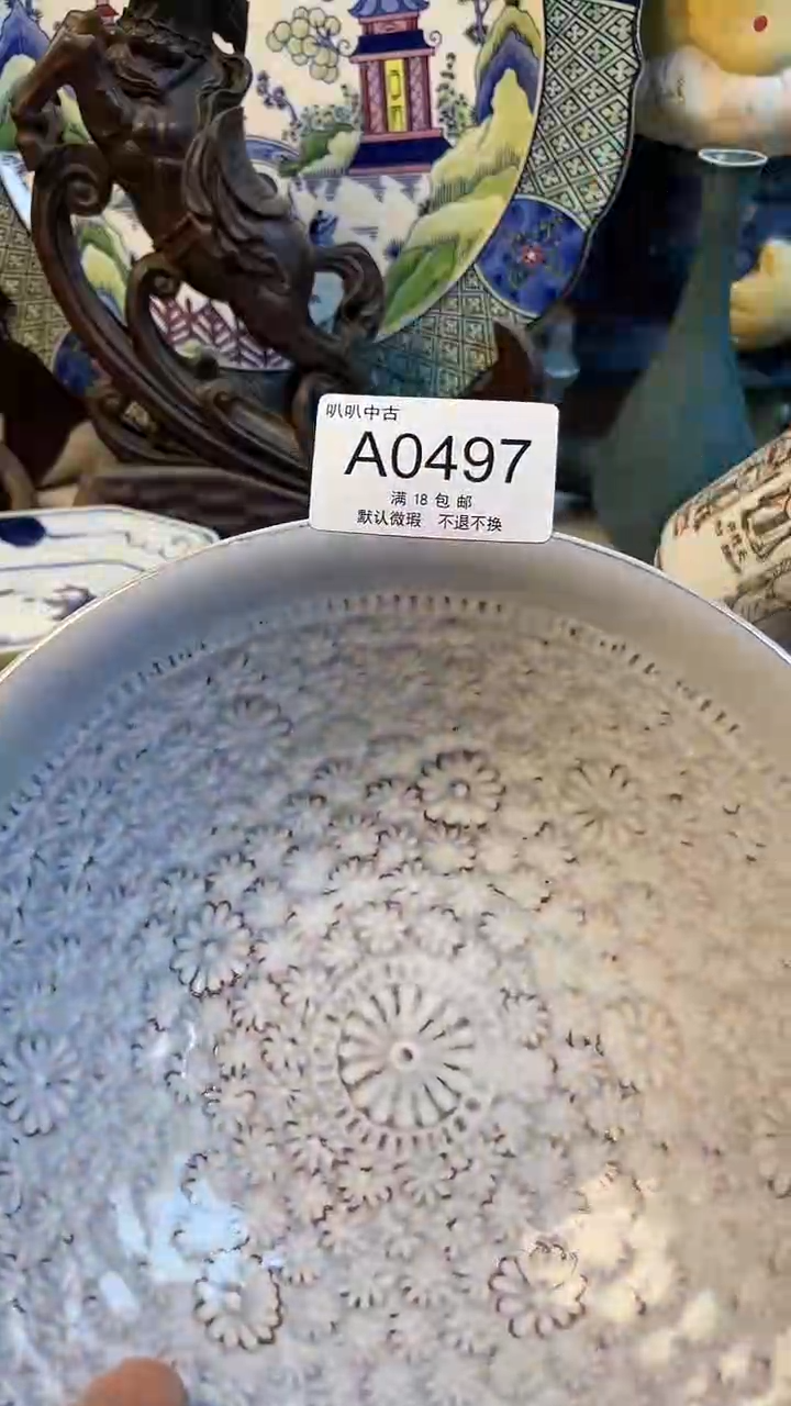 瓷片遇*中古回流默认微瑕0497