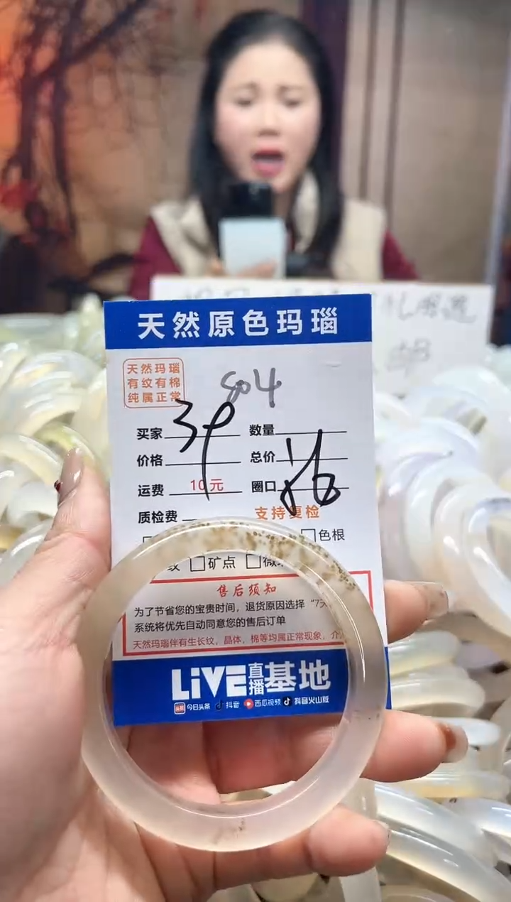 玛瑙/玉髓手镯未镶嵌04