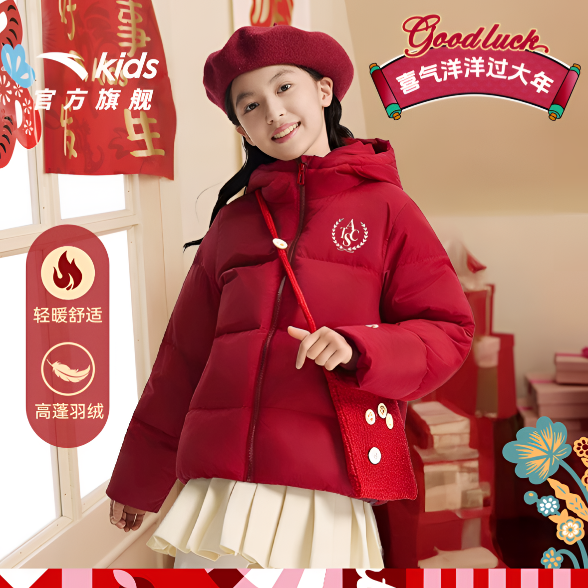 安踏儿童2025冬季新款羽绒服丨女大童防风舒适保暖运动连帽面包服