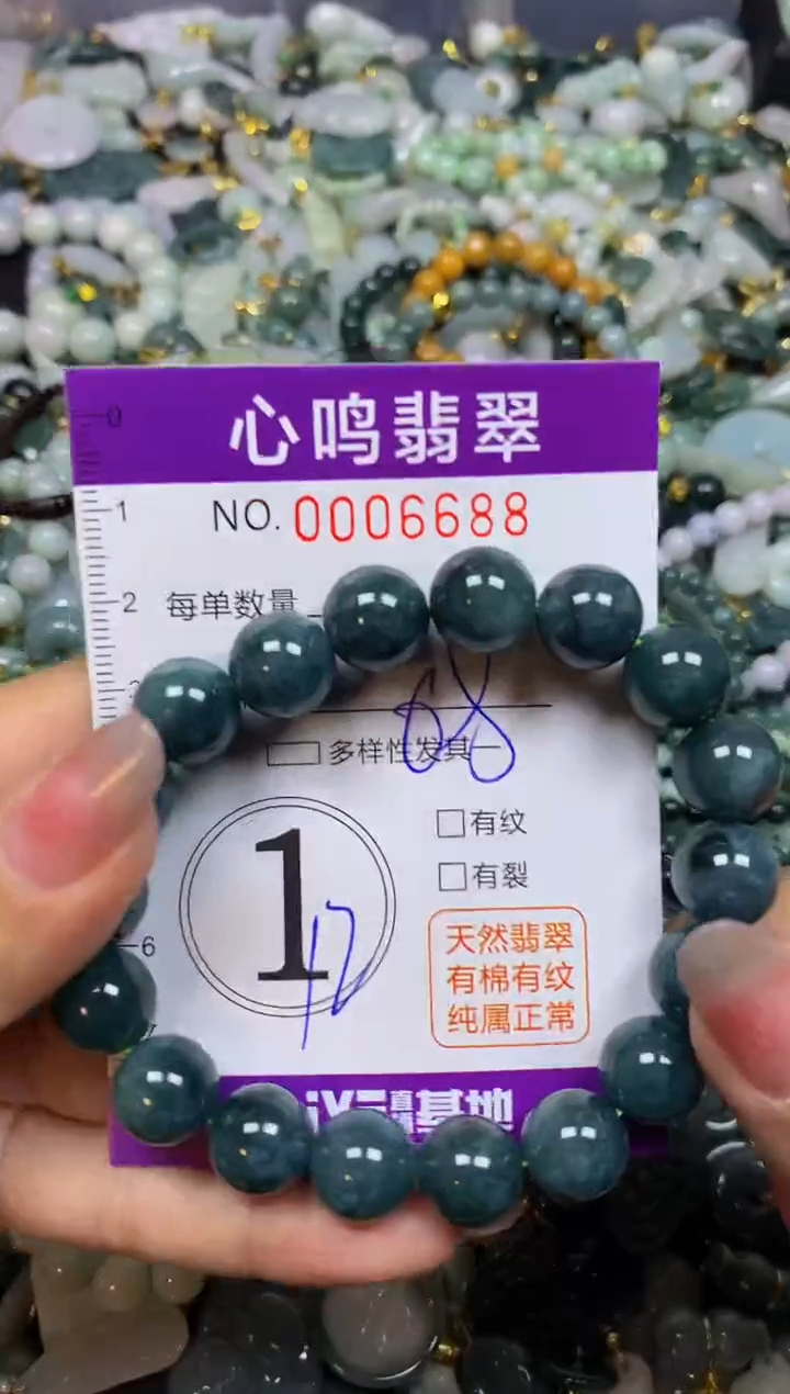 【闪购商品】翡翠颈饰未镶嵌闪购006688