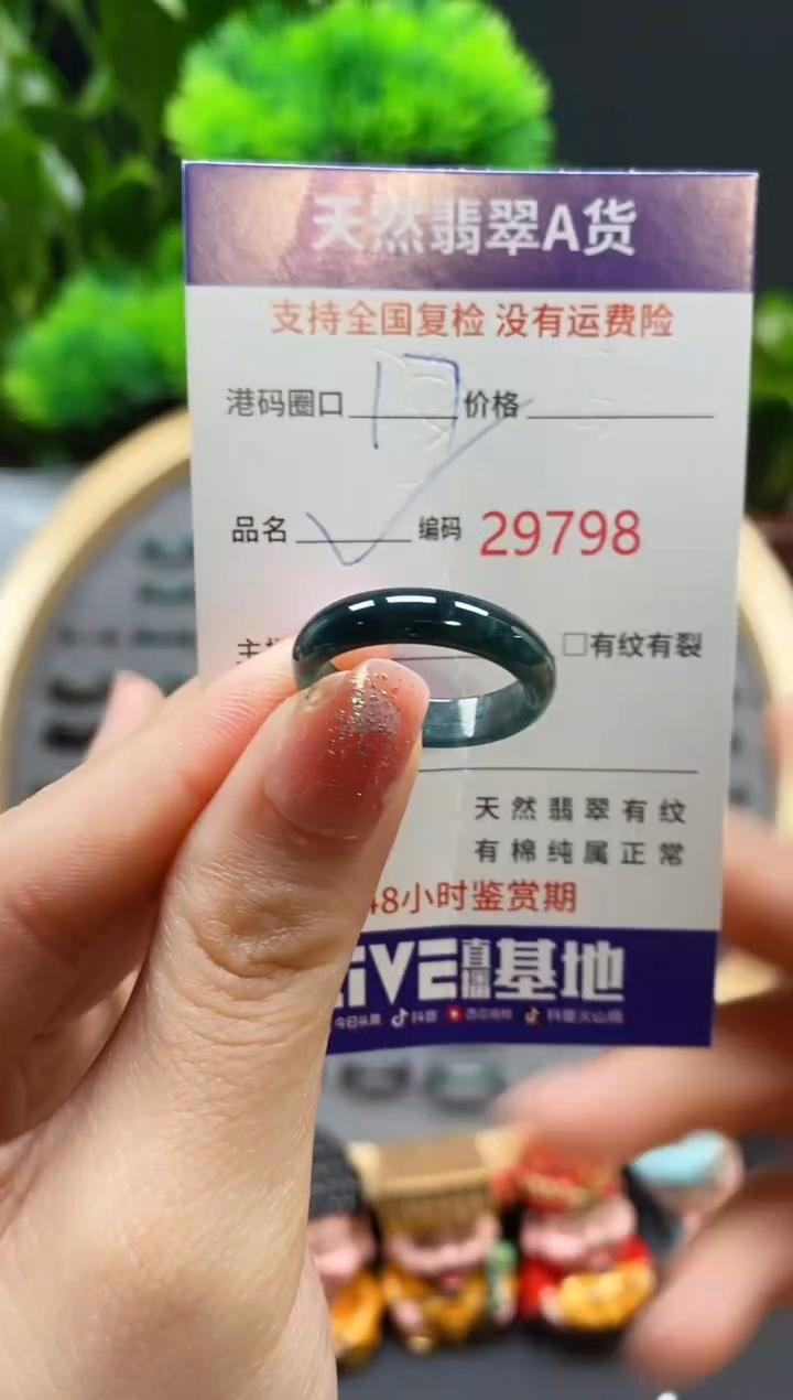 【闪购商品】翡翠戒指未镶嵌天然翡翠戒圈9798