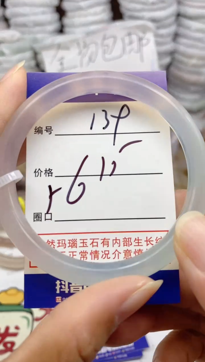 手镯玛瑙/玉髓未镶嵌139