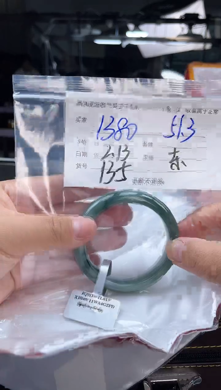 【闪购商品】定制翡翠手镯未镶嵌毛货手镯需精细抛光/51.3