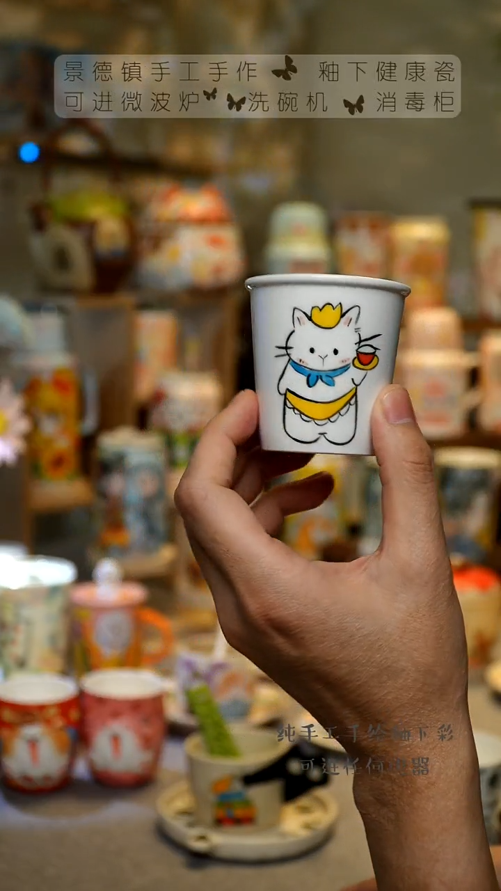 【闪购商品】杯景德镇高温釉下彩&A913