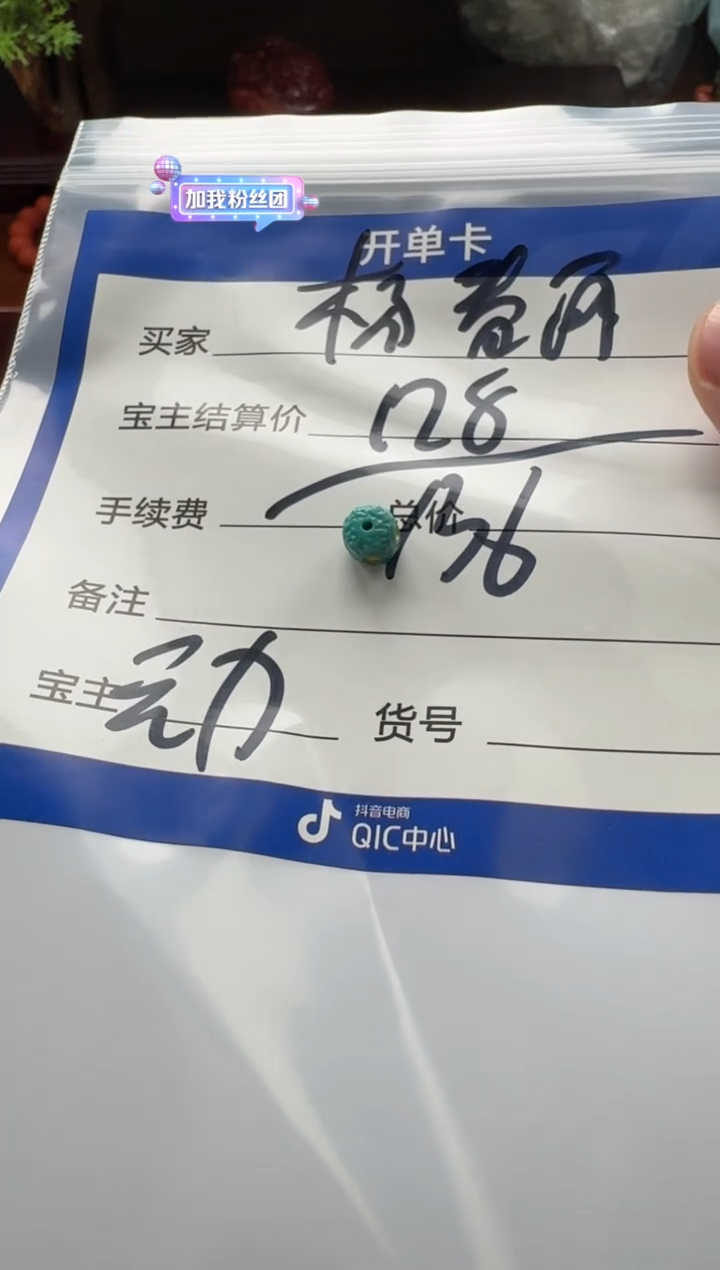 【闪购商品】绿松石配饰配饰未镶嵌配饰配饰