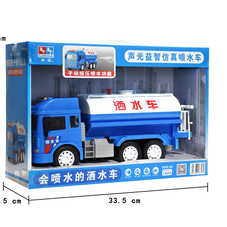 林达大号洒水车益智早教会讲故事的玩具工程车儿童玩具工程车礼物