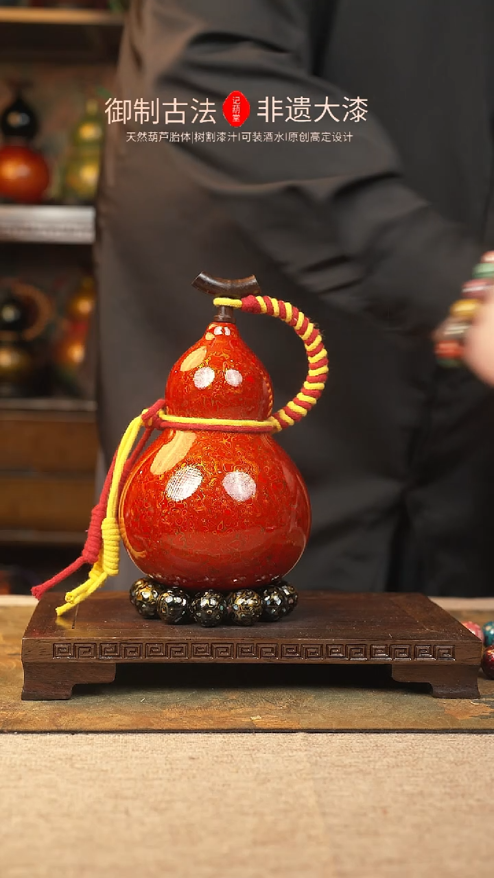 【闪购商品】274大漆葫芦一物一拍600ml