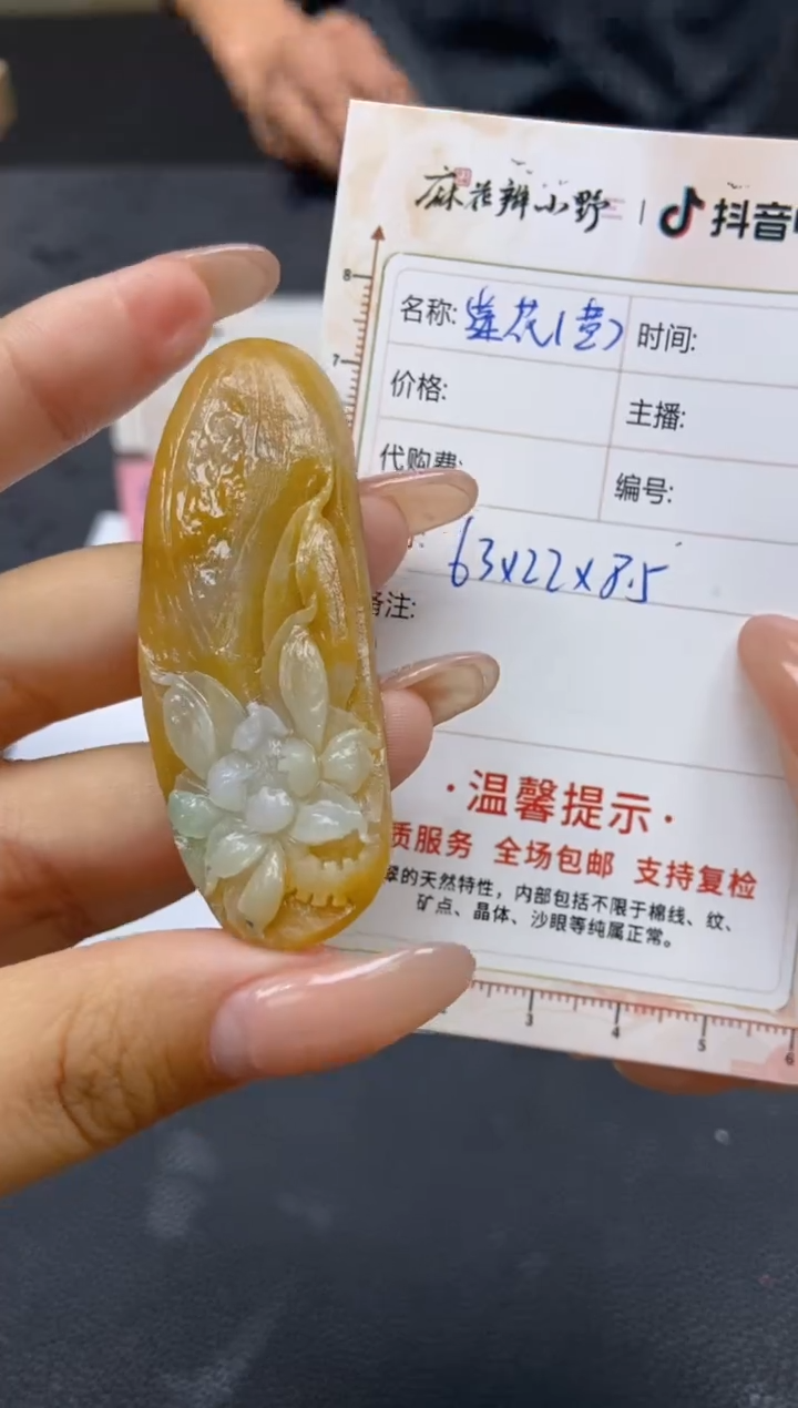 【闪购商品】定制翡翠未镶嵌天然翡翠A货121