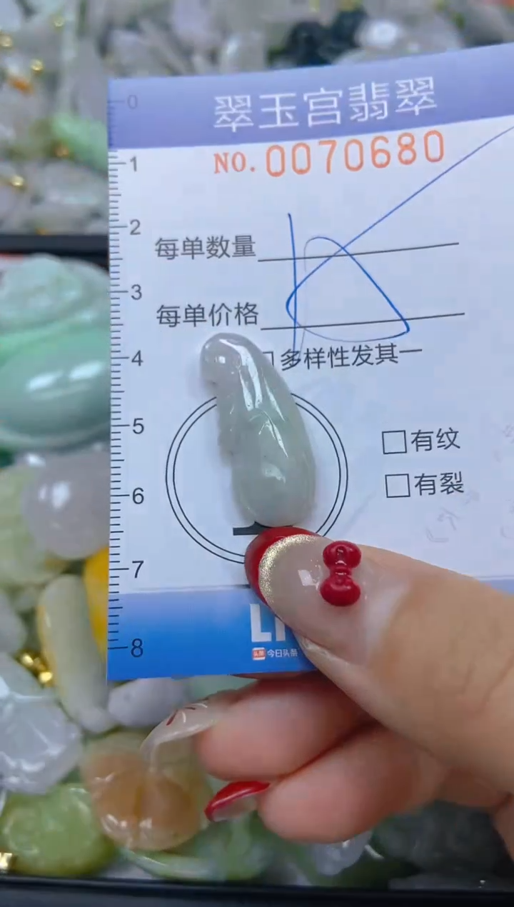 【闪购商品】翡翠颈饰未镶嵌闪购0070680