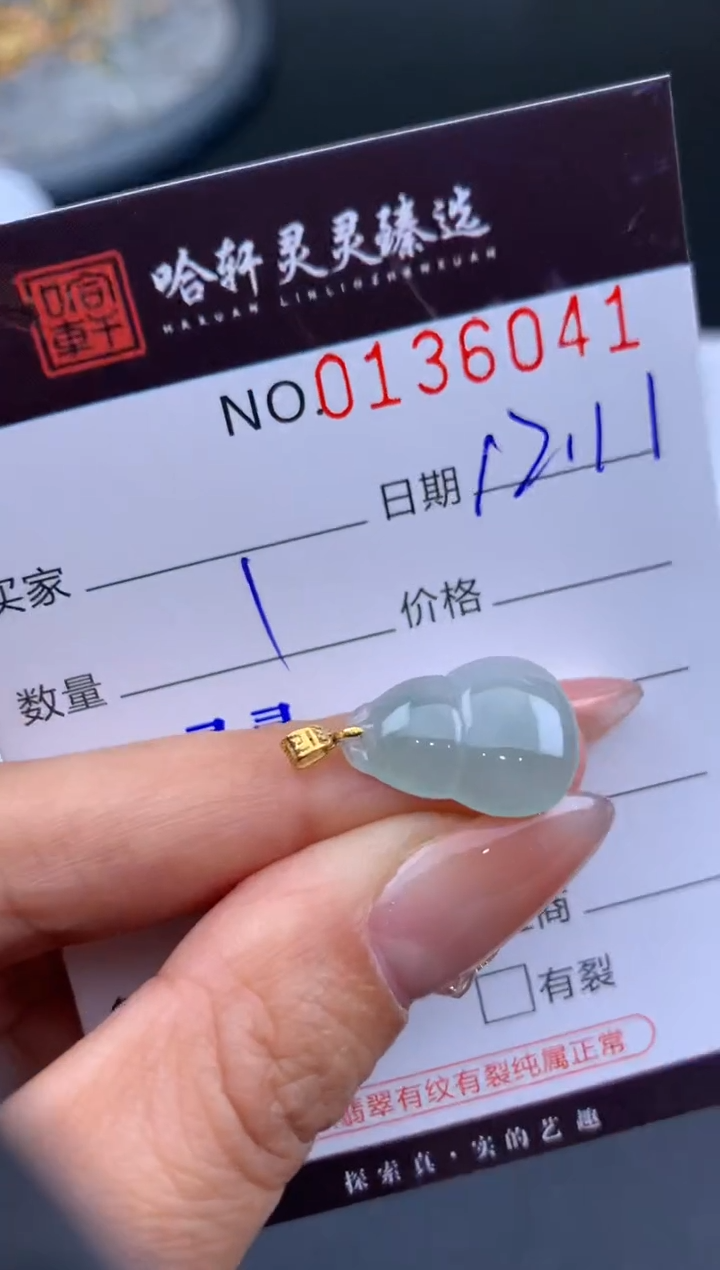 吊坠(不含链)未镶嵌翡翠哈轩  挂件1