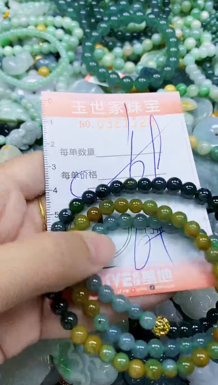 翡翠未镶嵌颈饰闪购0321128多样性发其一
