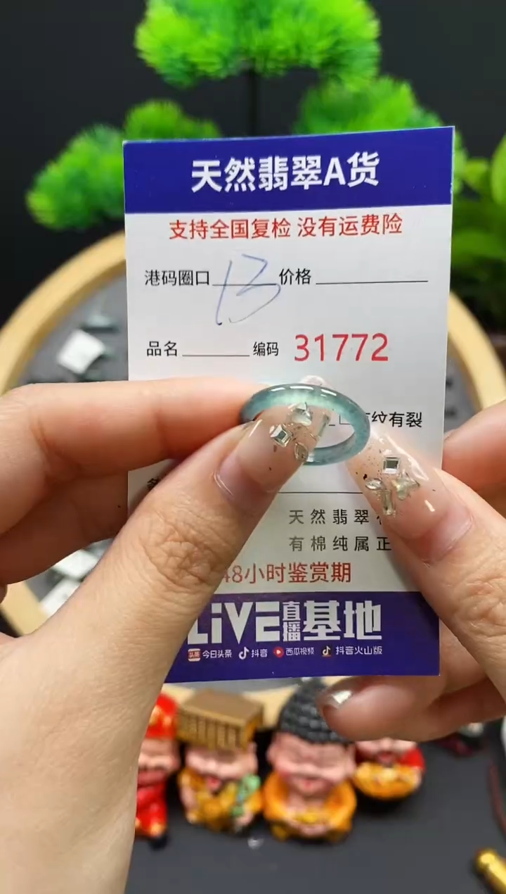 【闪购商品】翡翠戒指未镶嵌天然翡翠戒圈1772