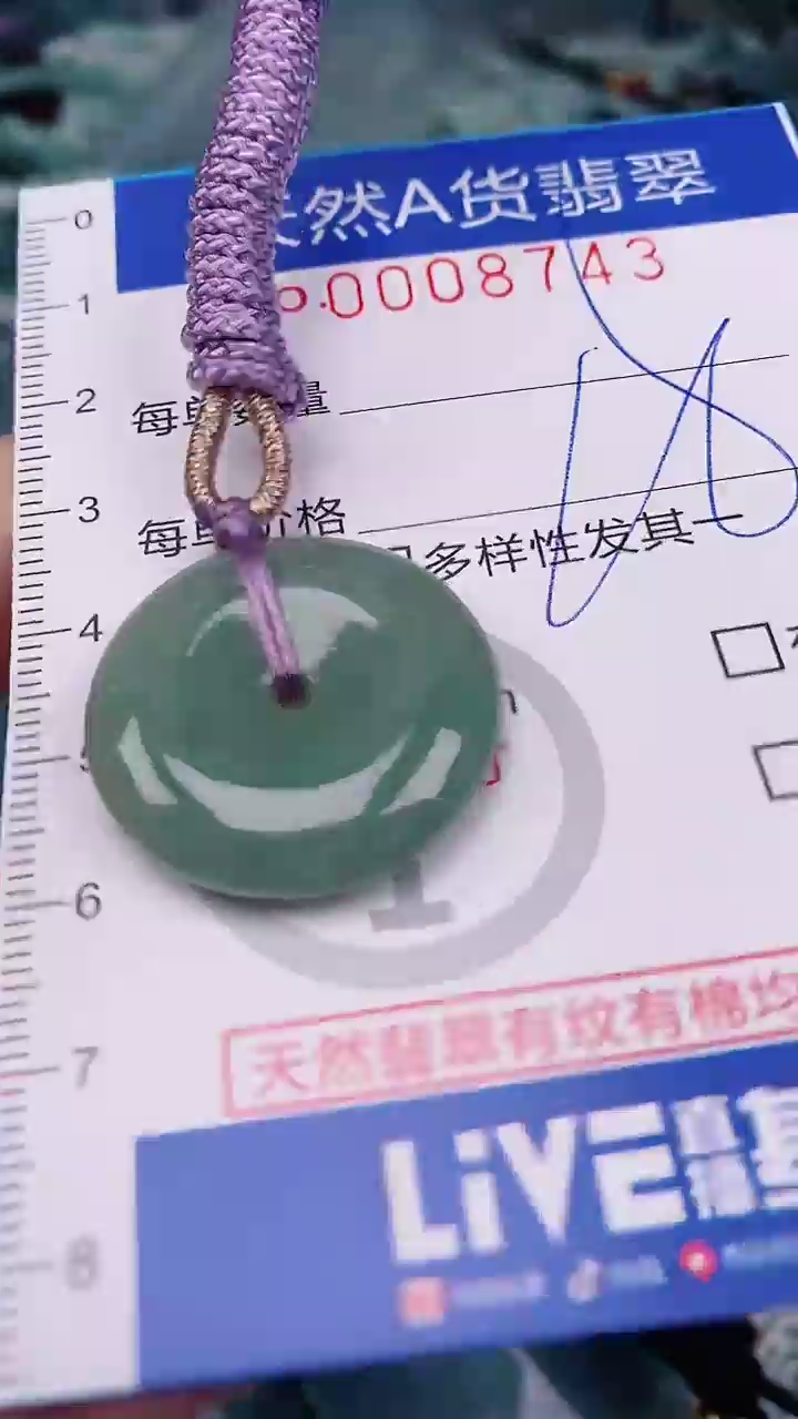 【闪购商品】翡翠颈饰未镶嵌00008743