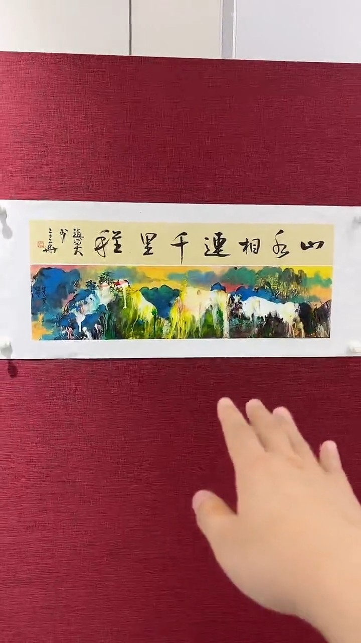 国画赵燮绘画1pc抽象山水+书法
