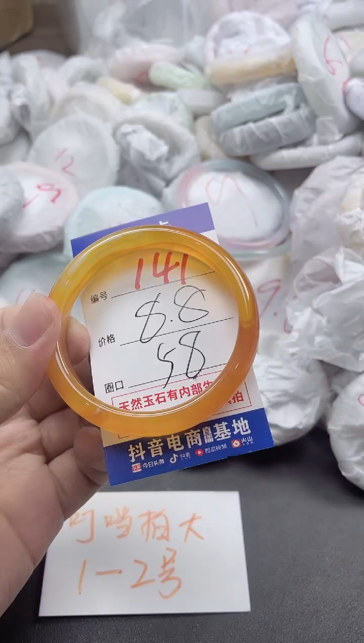 【闪购商品】玛瑙/玉髓手镯未镶嵌141