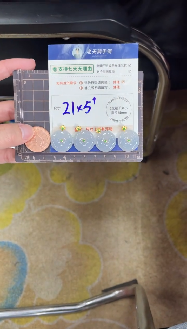 【闪购商品】翡翠挂件18K金镶嵌平安扣35配绳/多样性发其一CP