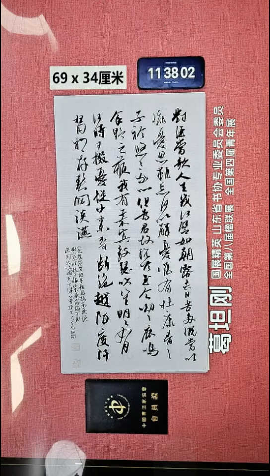 书法150    葛老师书法作品