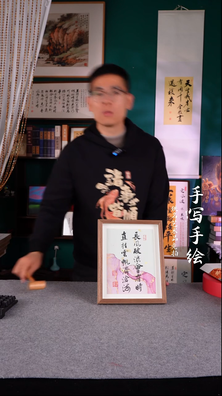 书法邛****场书法摆件10寸316