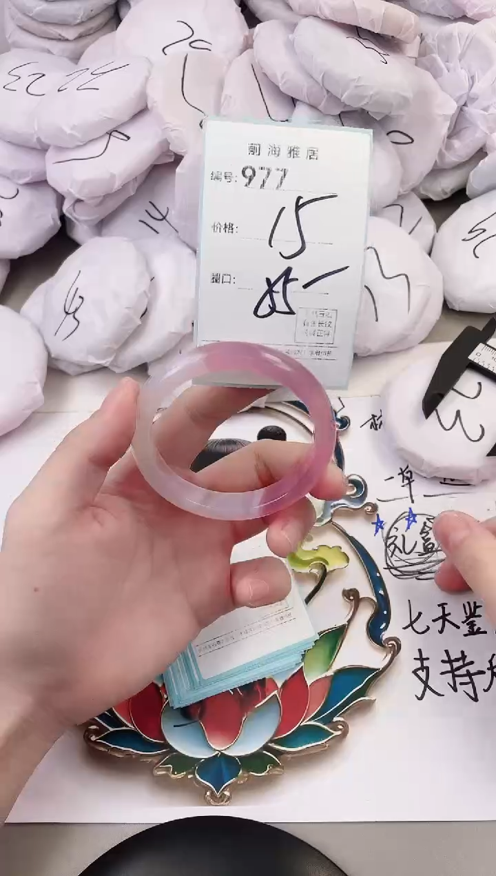 玛瑙/玉髓手镯未镶嵌977