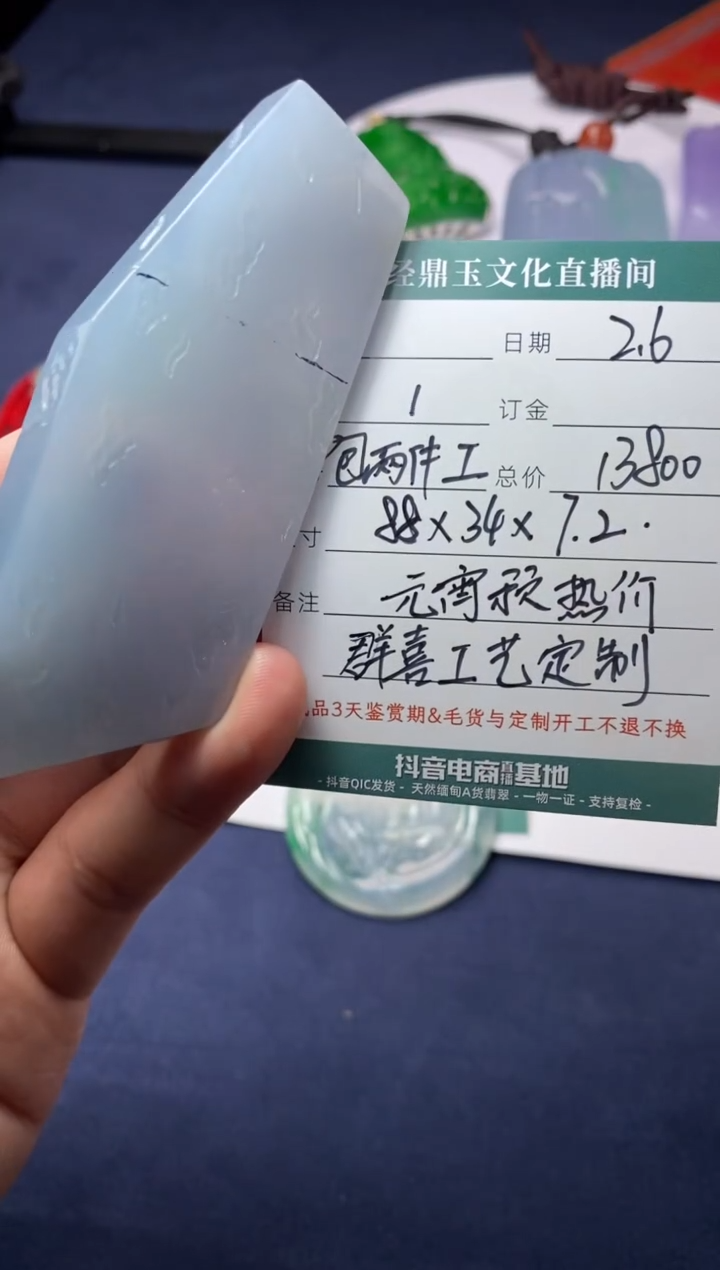 【闪购商品】定制翡翠未镶嵌定制