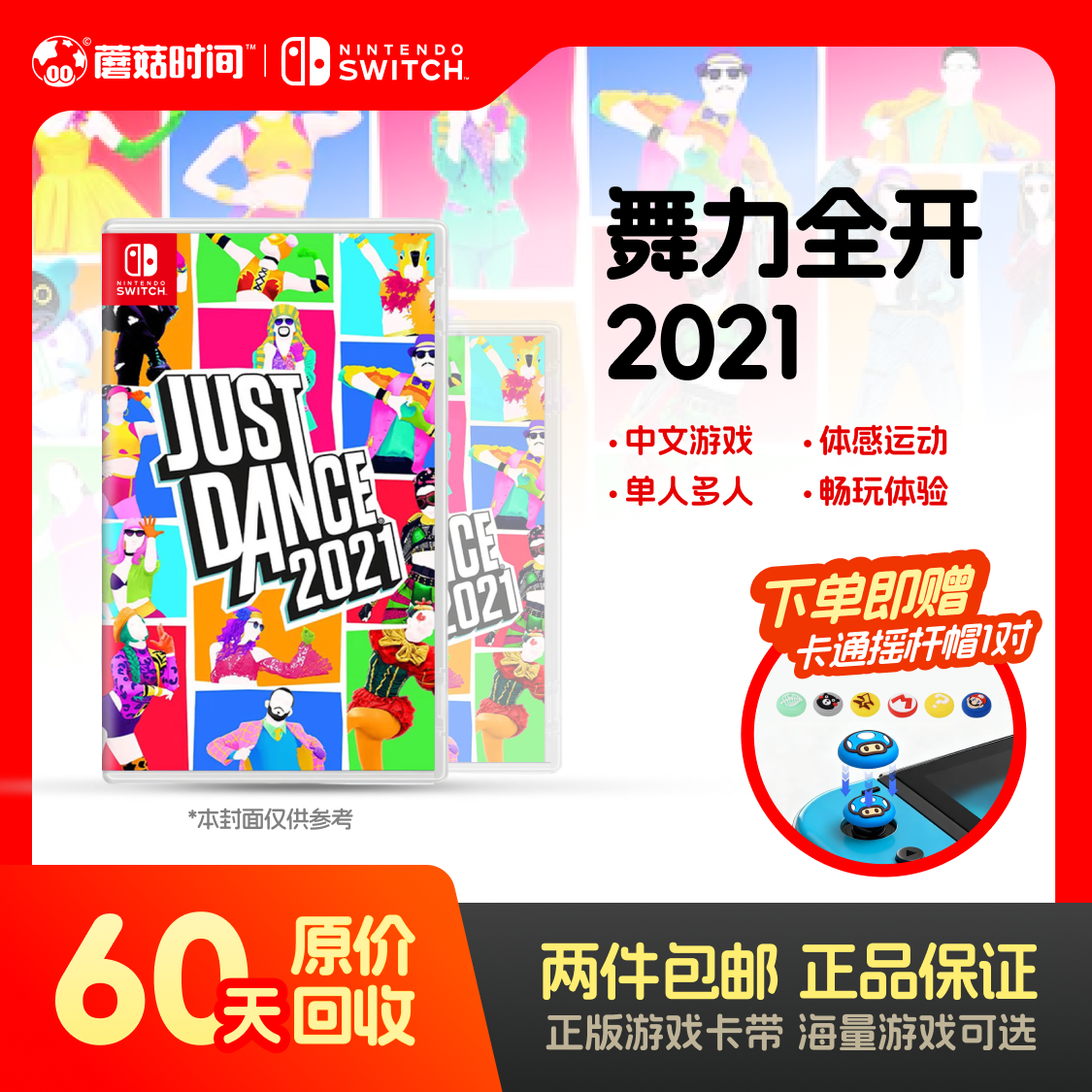 99新 Nintendo/任天堂 【舞力全开 2021】switch游戏机卡带99新商品图