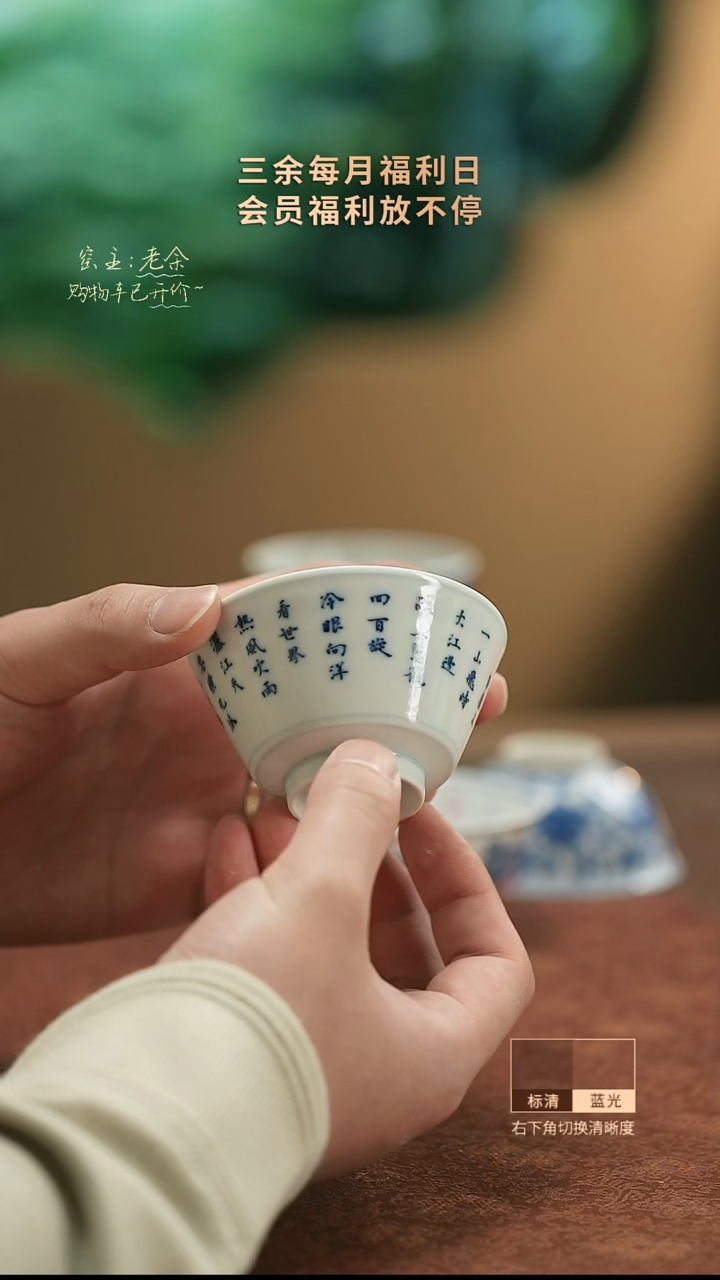 【闪购商品】杯 36   三余会员日专属器皿