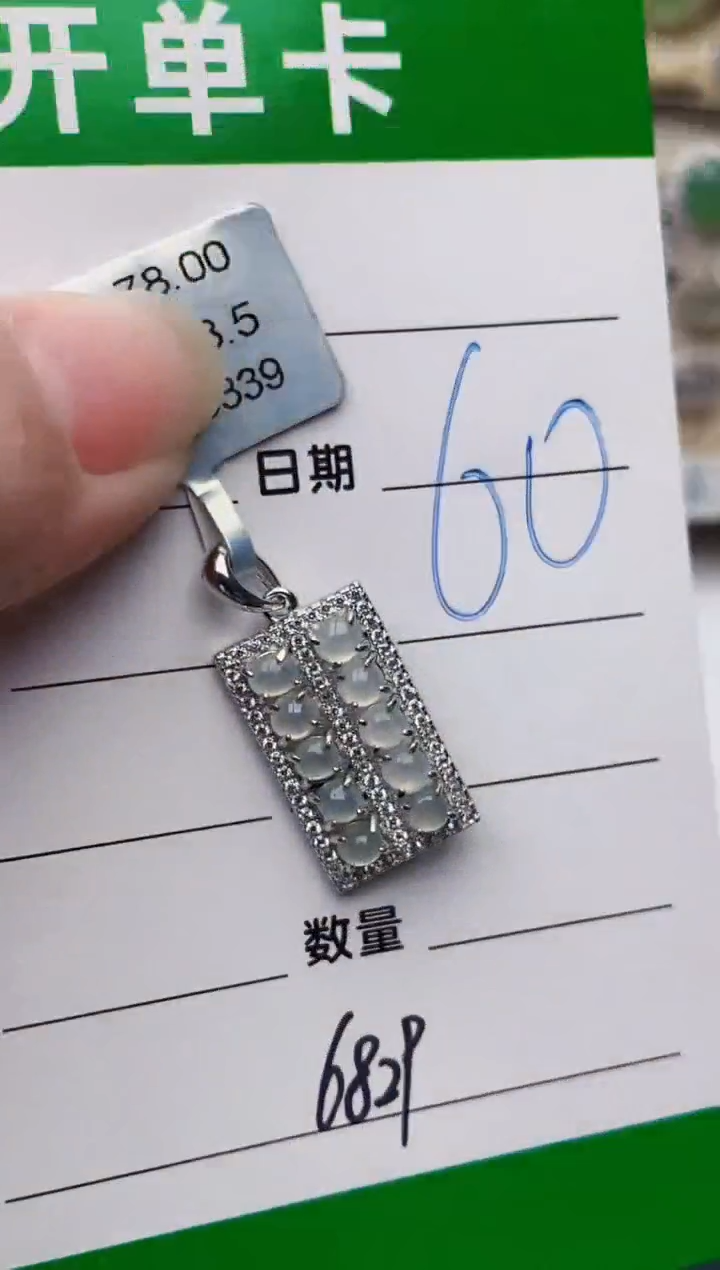 颈饰银S925镶嵌翡翠6829