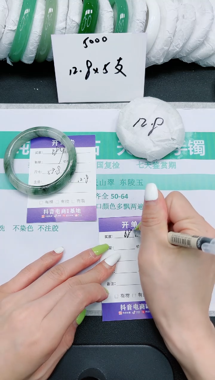 石英质玉手镯未镶嵌684/58