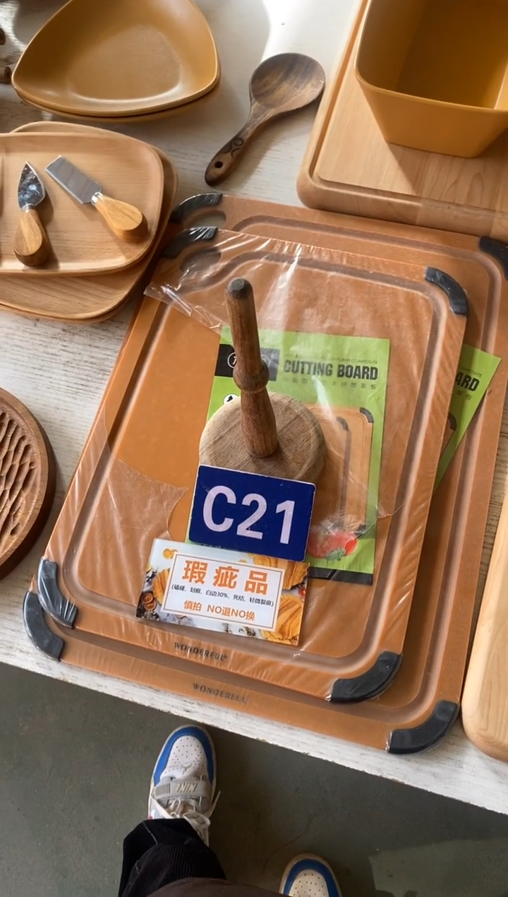 木闪购2025/12/14 C21瑕疵品