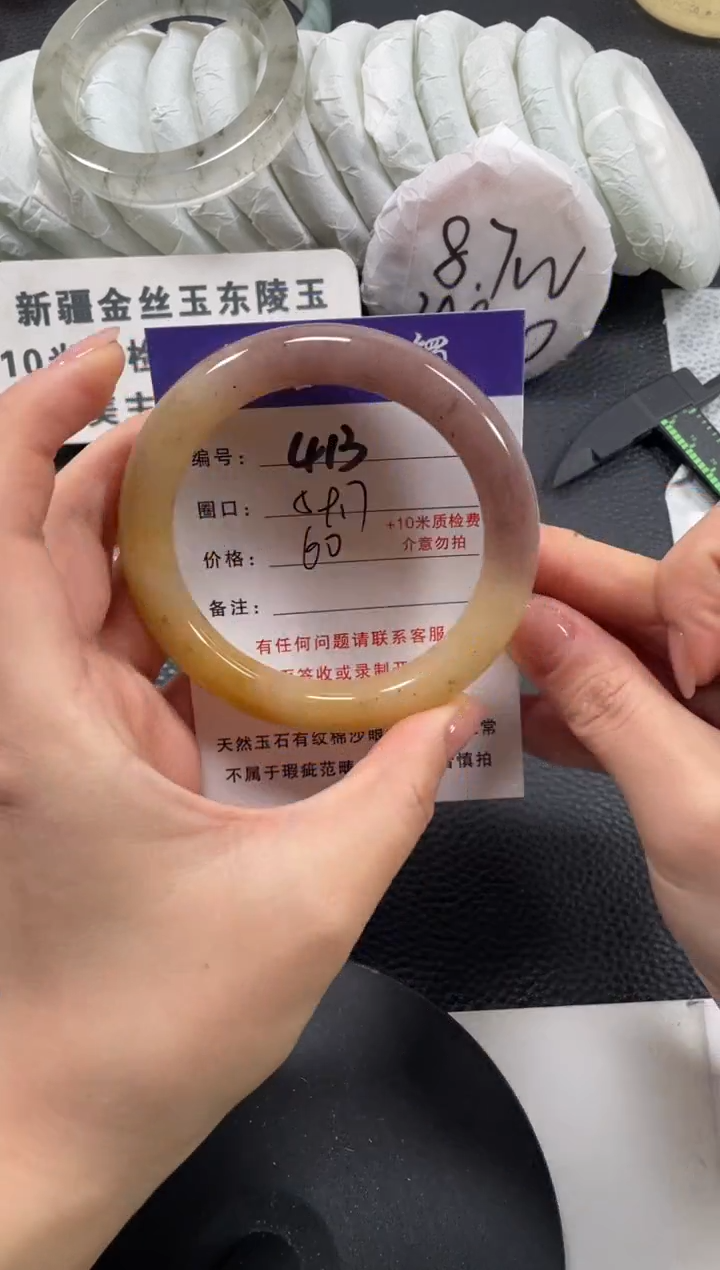 【闪购商品】石英质玉手镯未镶嵌59.7