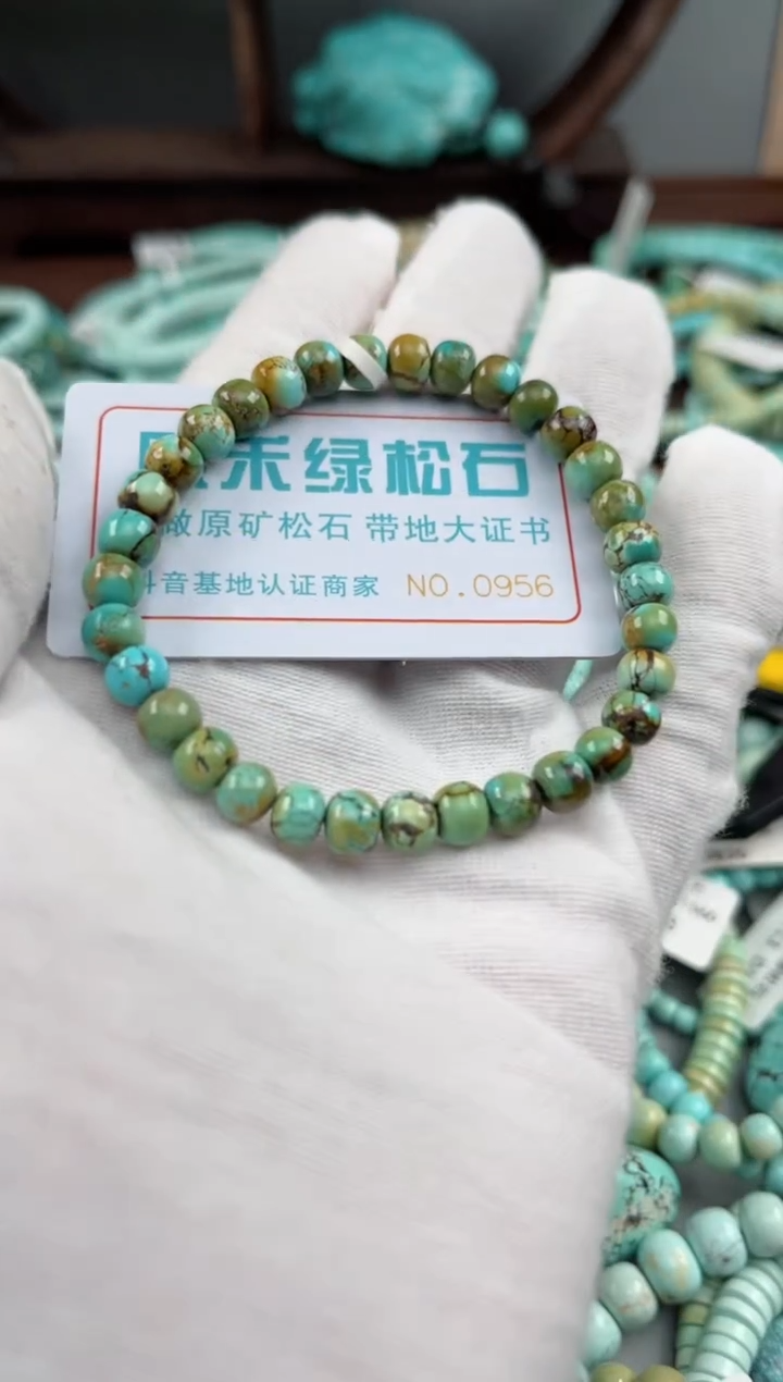 未镶嵌绿松石松石0956