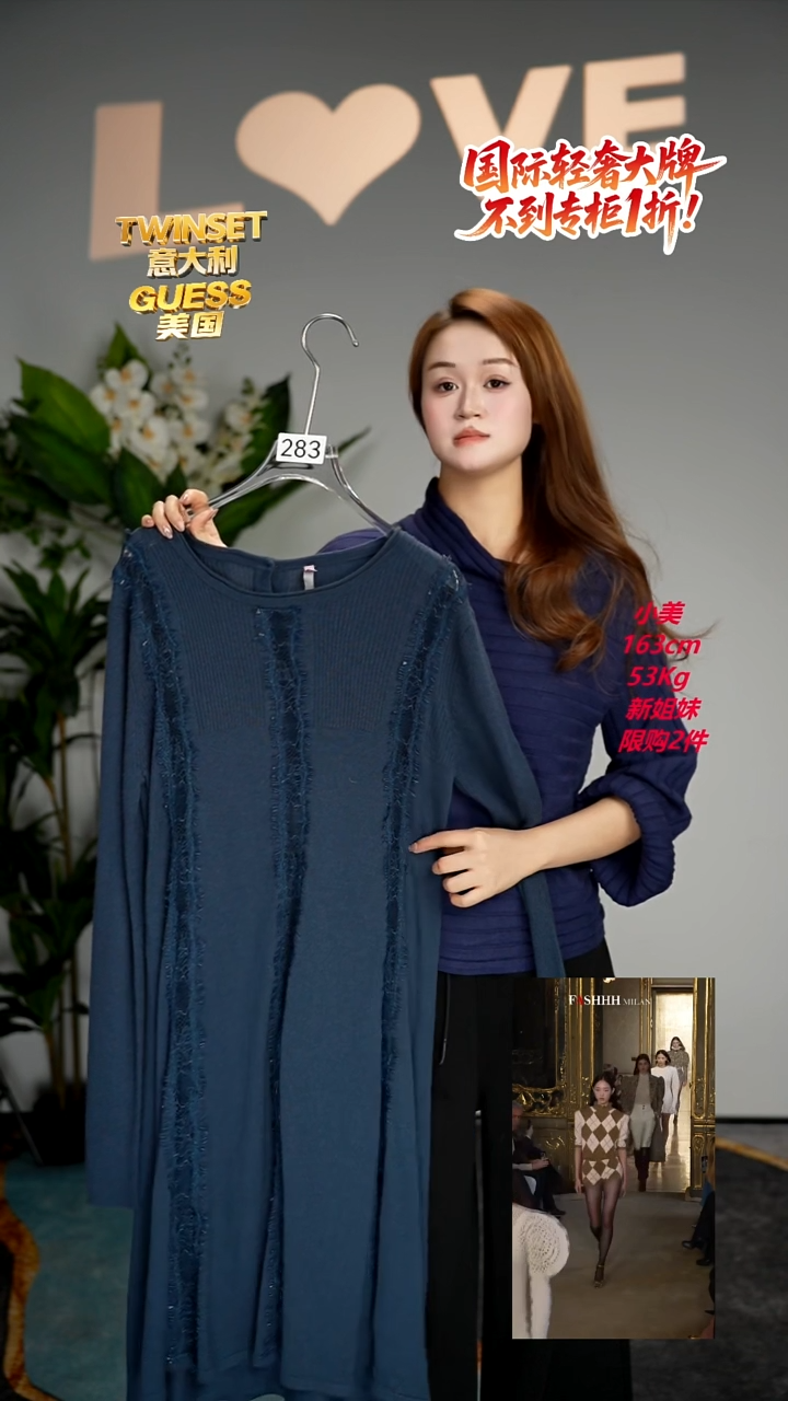 283-轻奢女装时尚走秀款均码