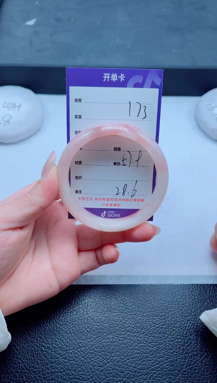 未镶嵌手镯石英质玉173-57